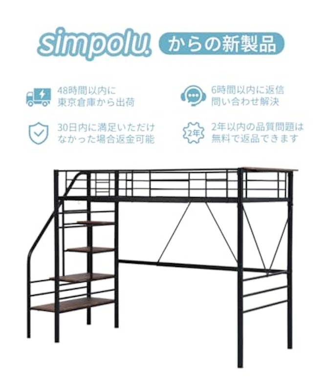 ロフトベッド 3
