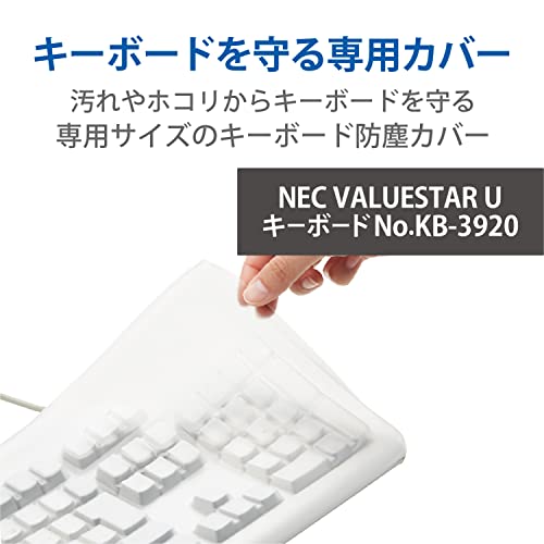 抗菌仕様キーボード防塵カバー 2