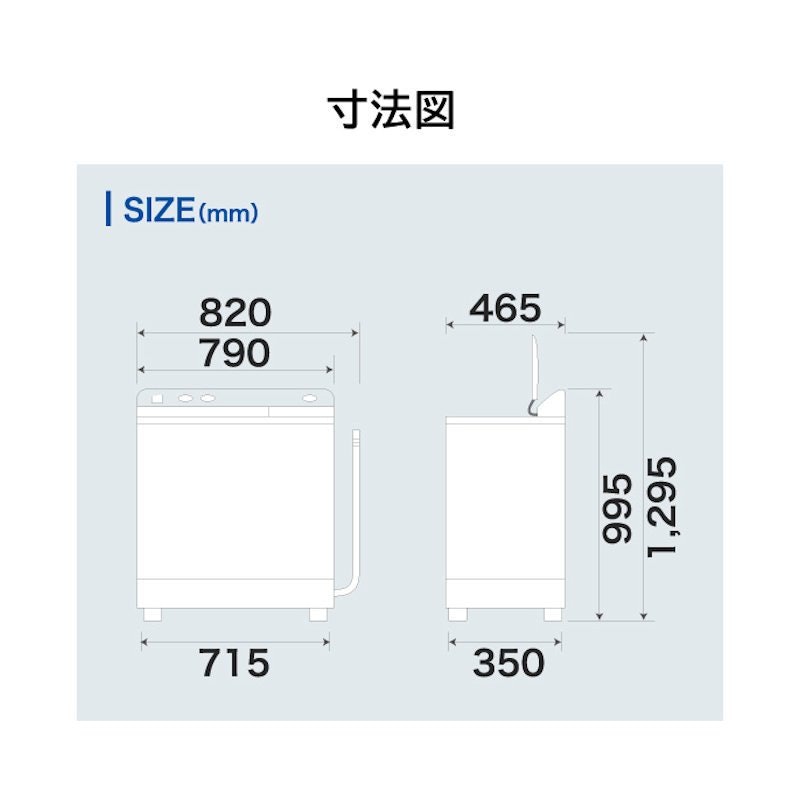 二槽式洗濯機 3