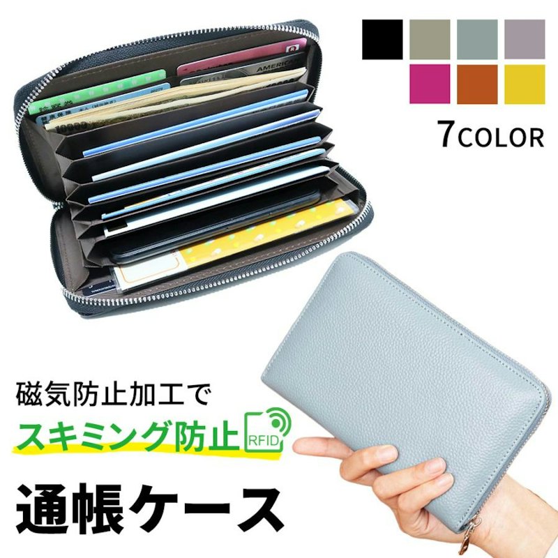 スキミング防止通帳ケース 1