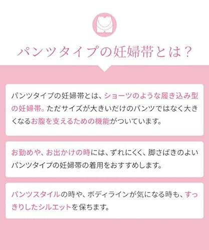肌にやさしい お腹を支える妊婦帯 5