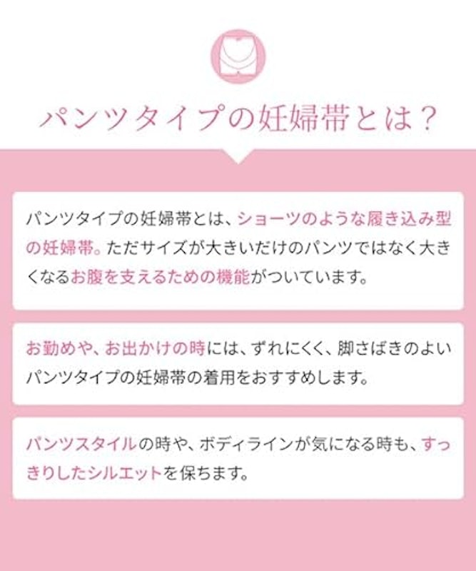 肌にやさしい お腹を支える妊婦帯 5