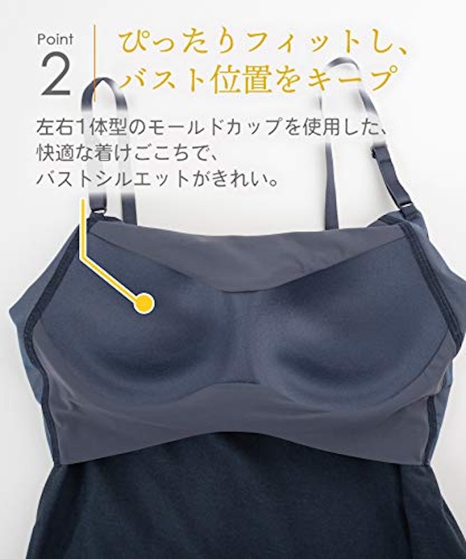 ウイング シンクロブラトップ カップ付きインナー 5