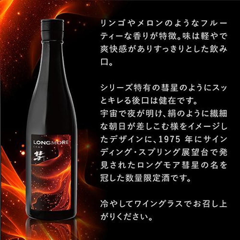 彗(シャア) 6