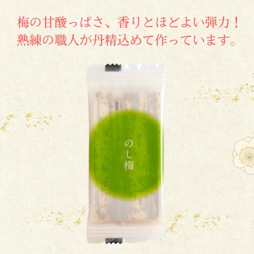 国産完熟梅 のし梅 2