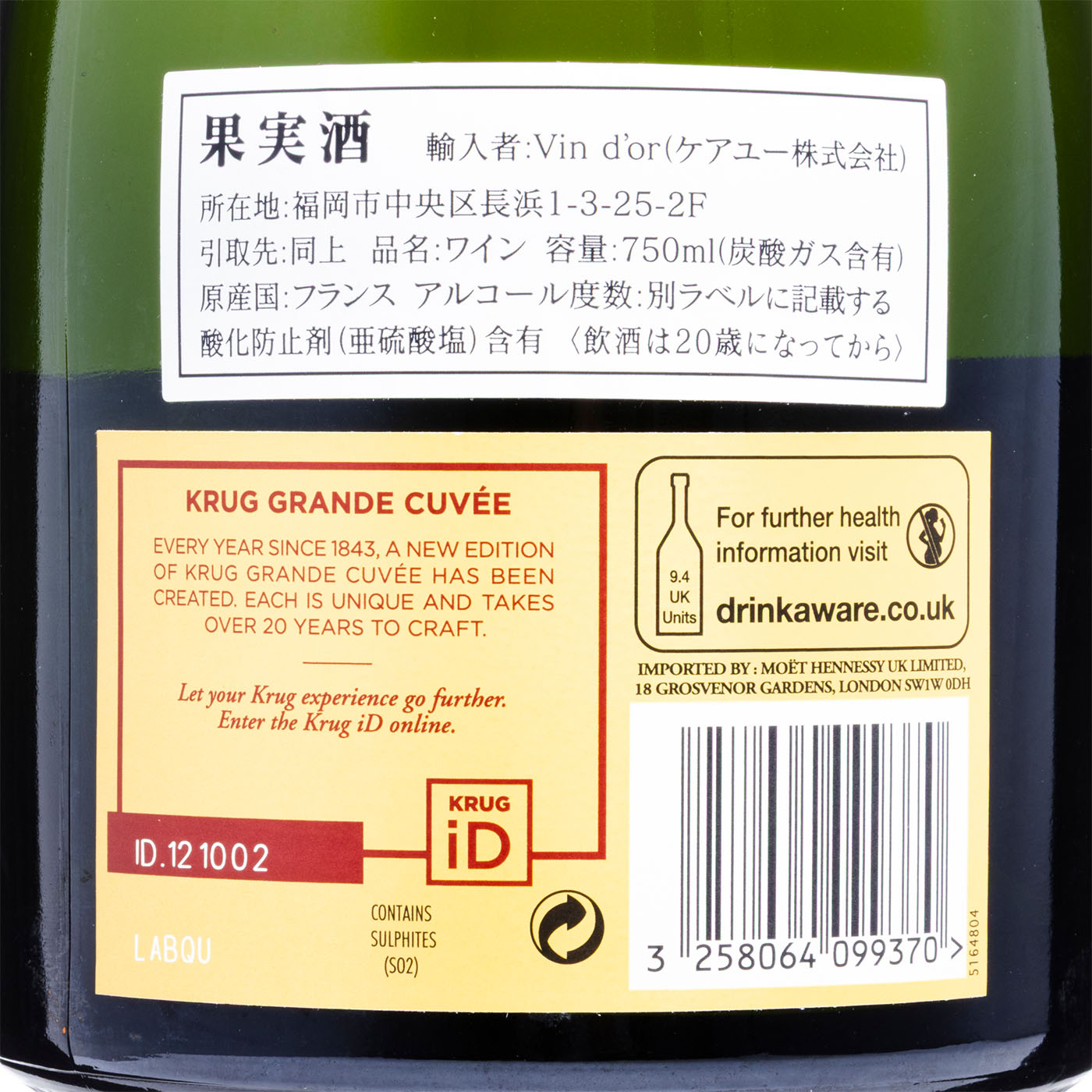 クリュッグ グランドキュヴェ 168 エディションをレビュー！クチコミ