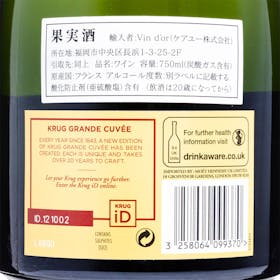 クリュッグ グランドキュヴェ 168 エディションをレビュー!クチコミ・評判をもとに徹底検証 5