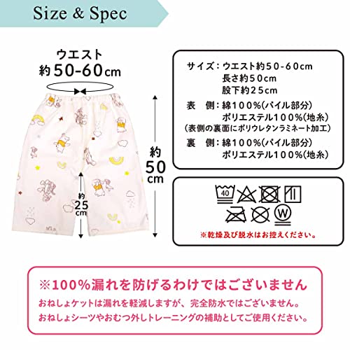 おねしょ対策ケット ズボンタイプ 7