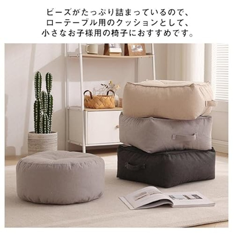 ビーズクッション 2