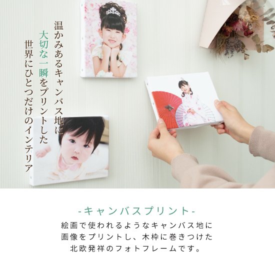 オーダーメイド キャンバスプリント 3