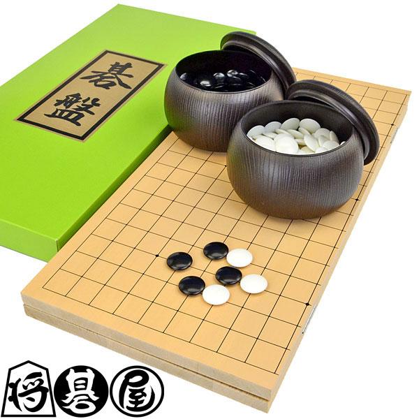 折碁盤セット 1
