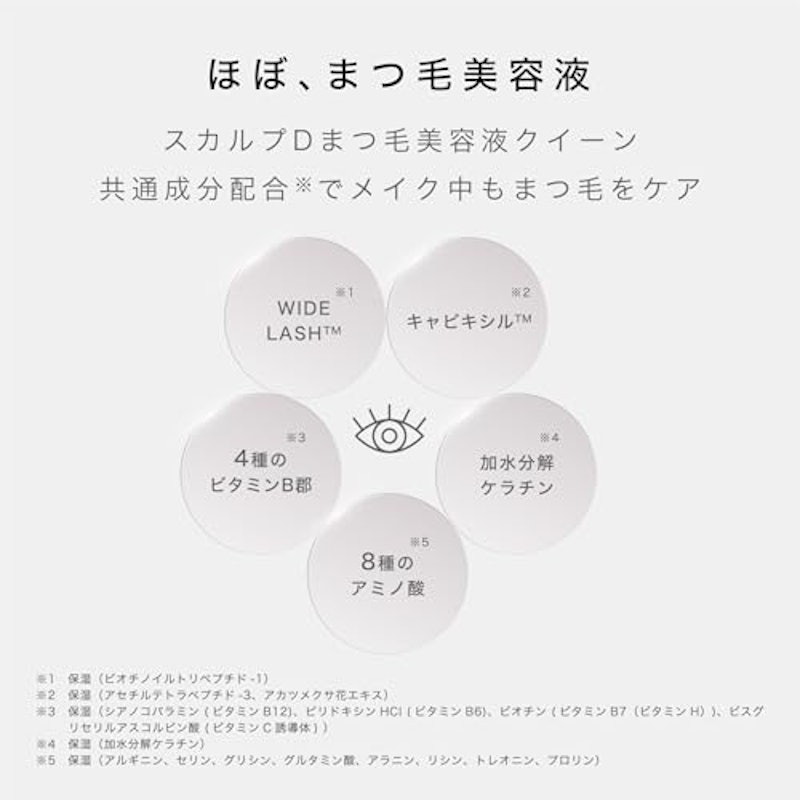 ハイブリッドセラムマスカラ クイーン 6