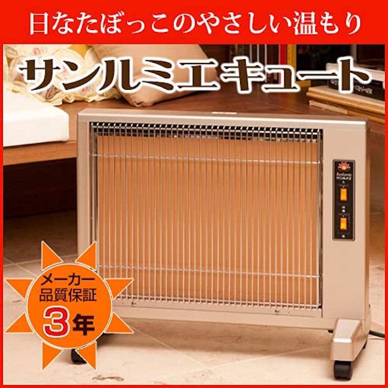 サンルミエ・キュート 2