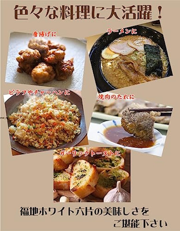 すりおろしにんにく 5