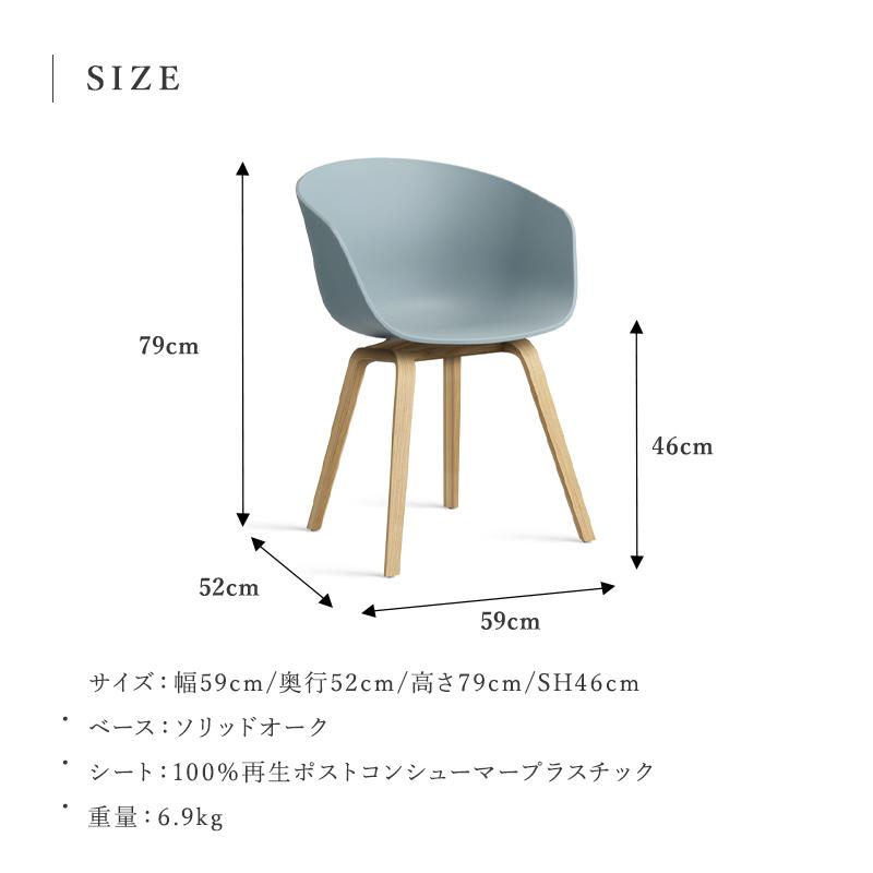 アバウト ア チェア AAC 22 2.0 2