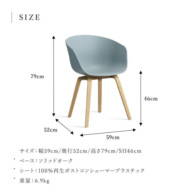 アバウト ア チェア AAC 22 2.0 2