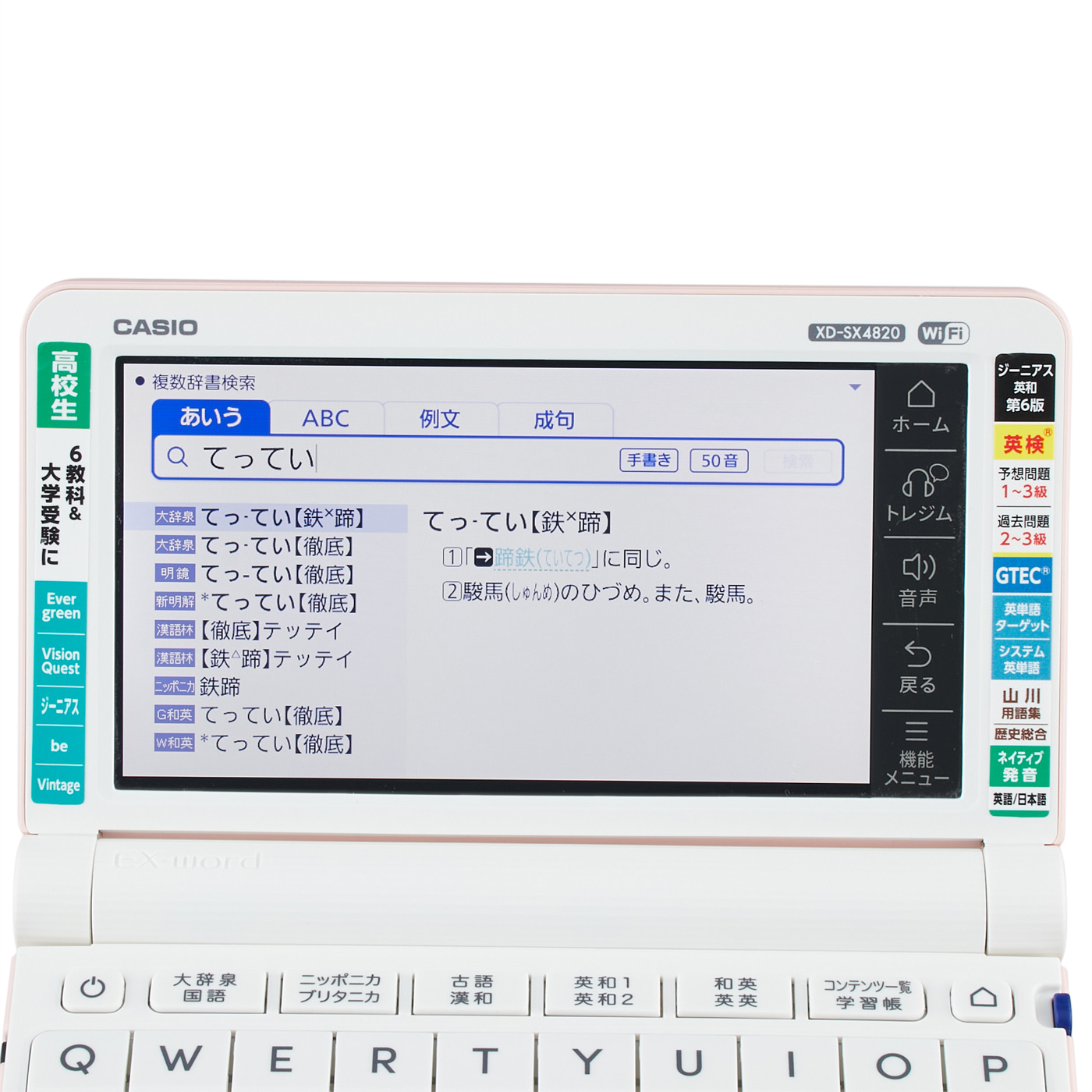 カシオ Casio 電子辞書 中国語版 液晶画面 日本語 中国語 英語 中国語