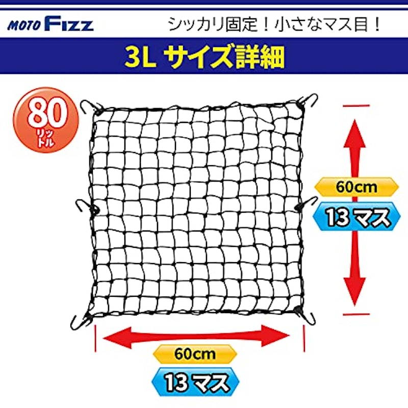 ツーリングネットV 2