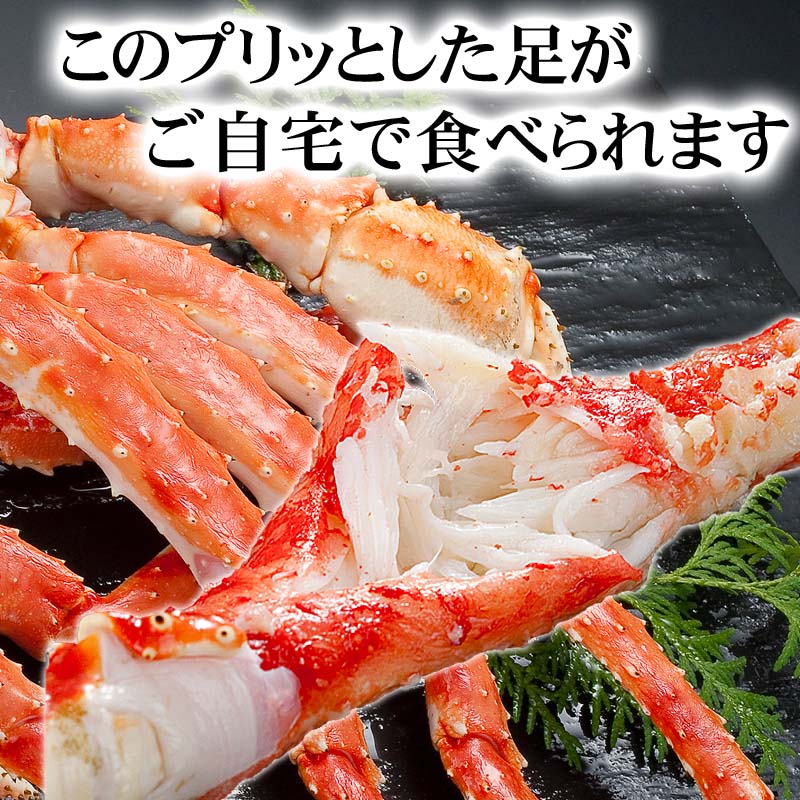 訳あり　タラバガニ 6