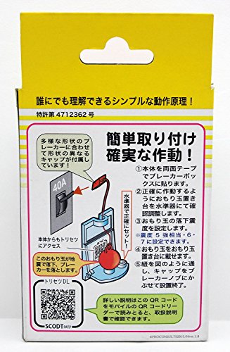 スイッチ断ボールIII 2