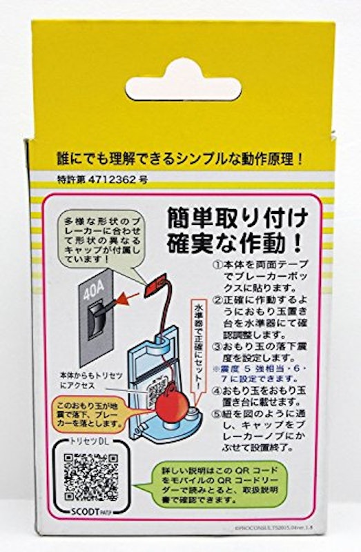 スイッチ断ボールIII 2
