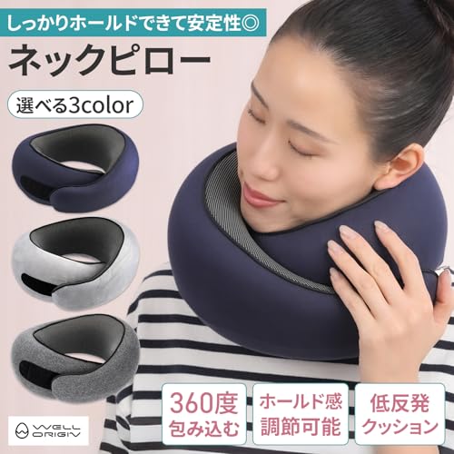 360度ホールドマフラーネックピロー 2
