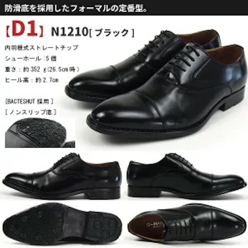 ビジネスシューズ 5