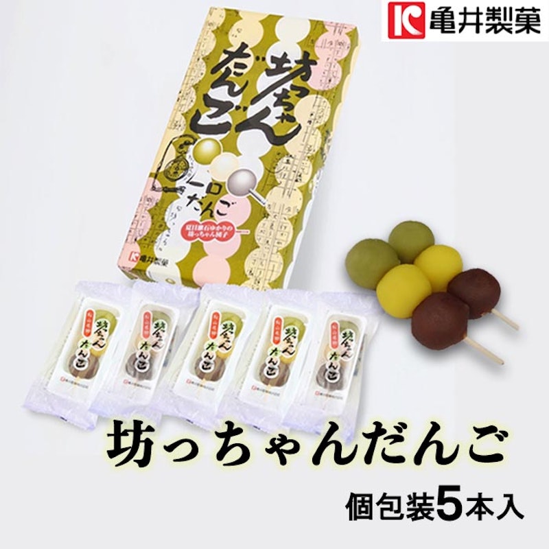 坊っちゃん団子 個包装 1
