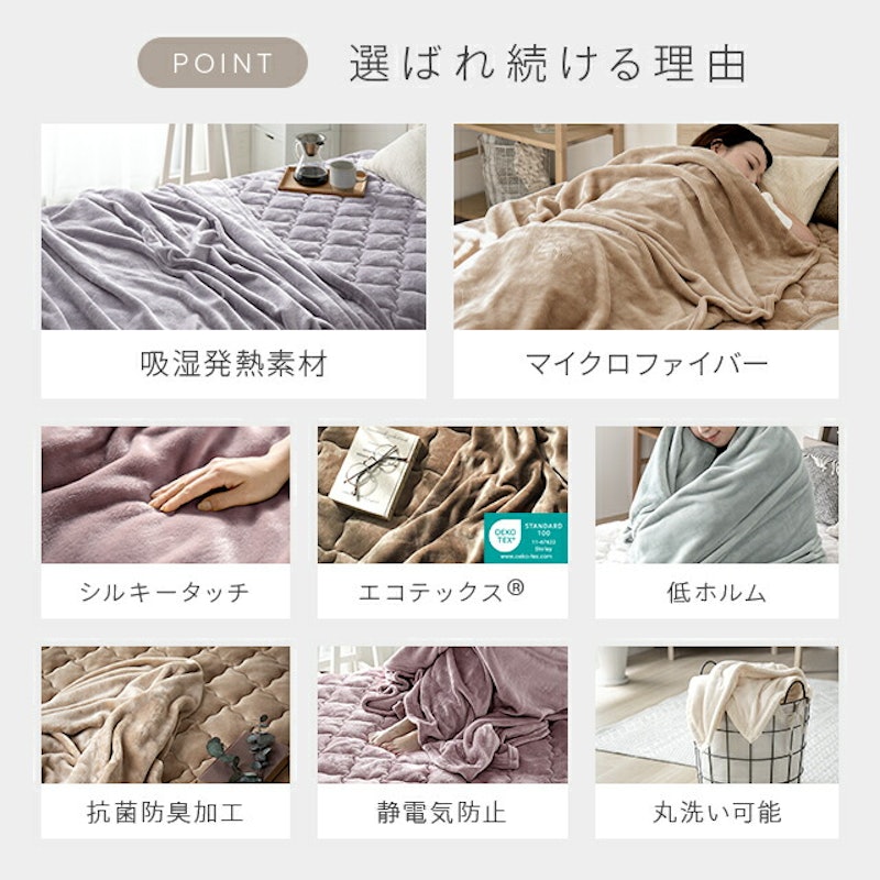 4層ブランケット 2