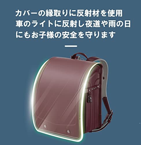 ランドセルカバー 3