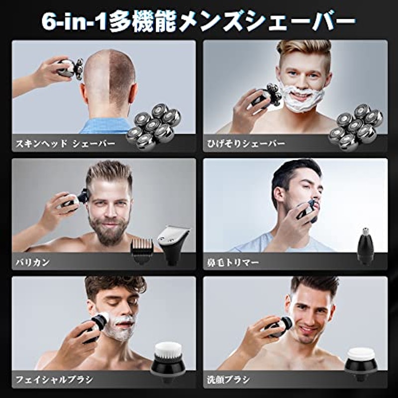 スキンヘッド用バリカン 2