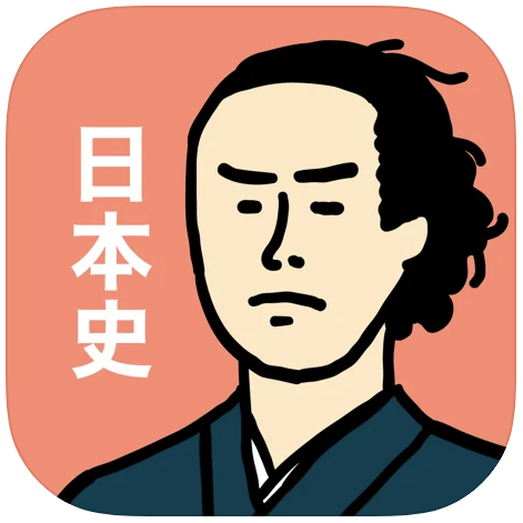 歴史勉強アプリのおすすめ人気ランキング15選 世界史 日本史 Mybest