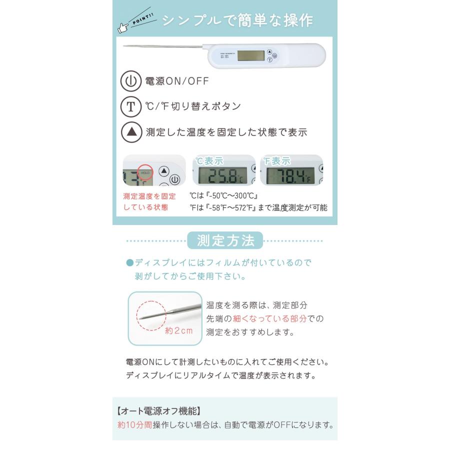 クッキング温度計 4