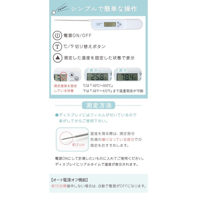 クッキング温度計 4