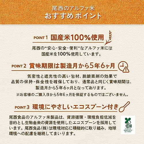 レンジプラス 和風セット 5