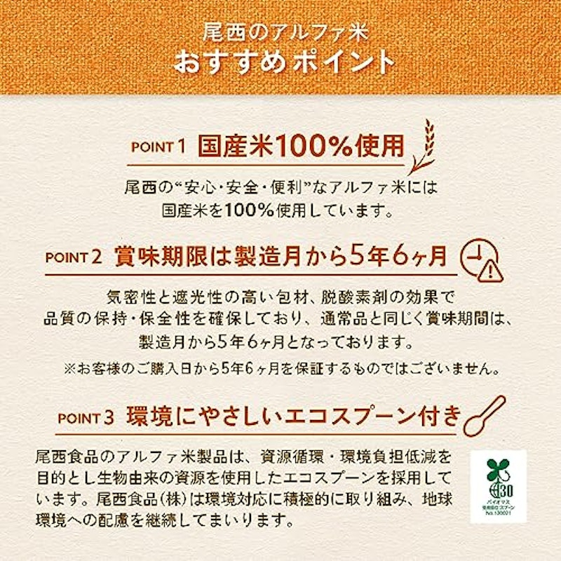 レンジプラス 和風セット 5