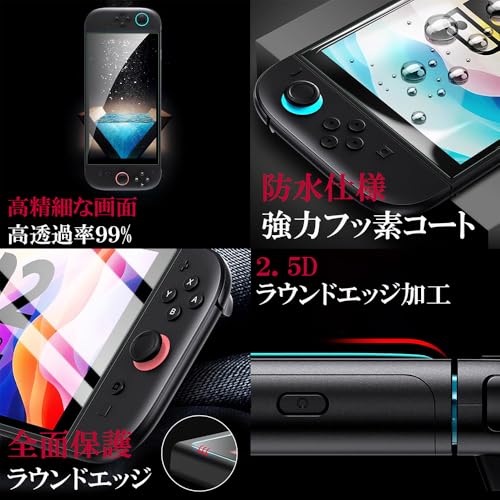 Switch 2 用 保護フィルム 4