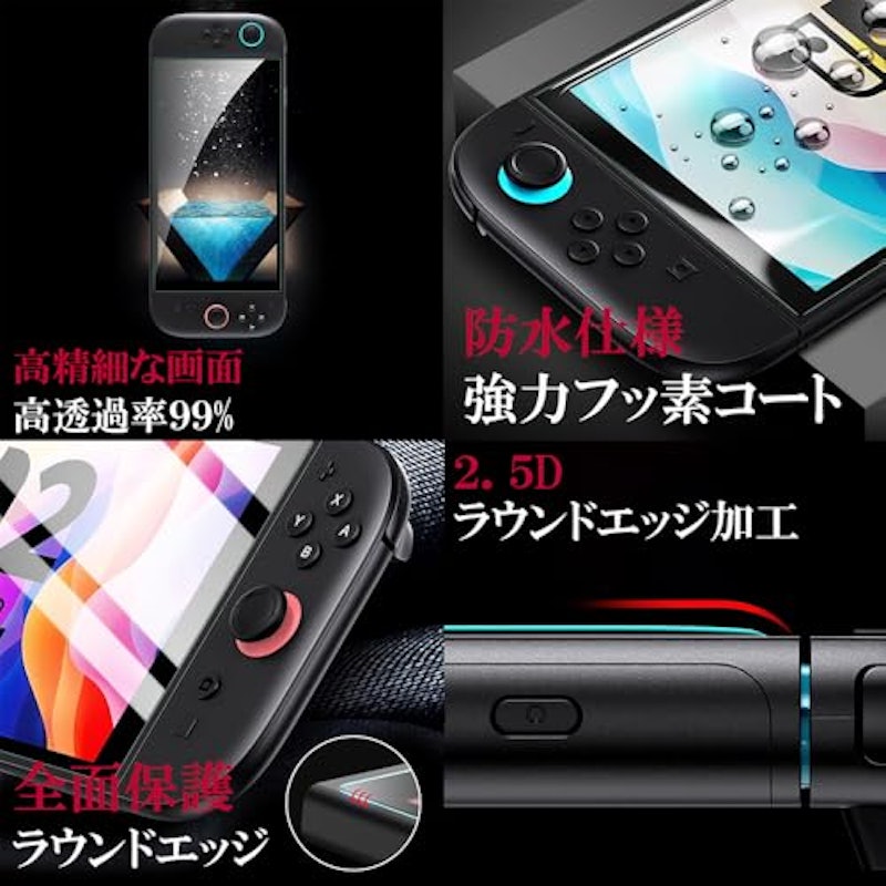 Switch 2 用 保護フィルム 4
