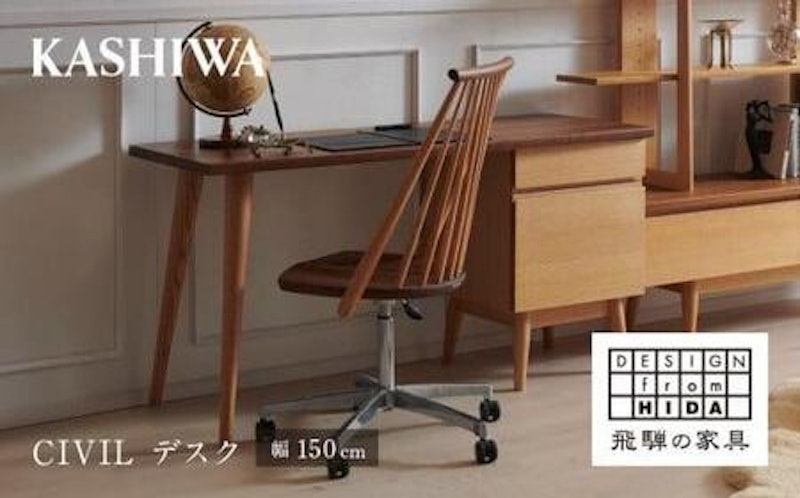 柏木工 CIVIL デスク 1