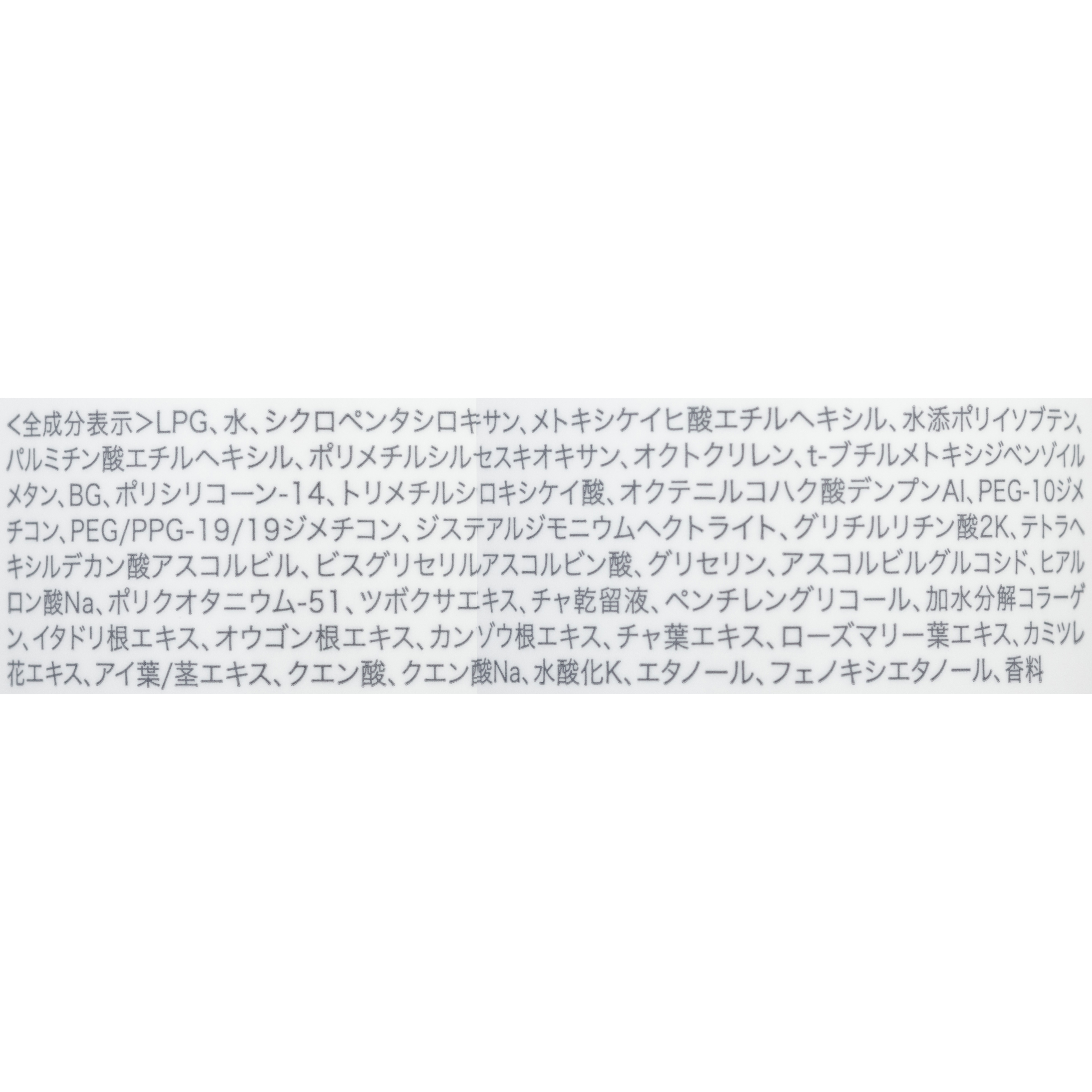 VCサンプロテクトスプレー 5
