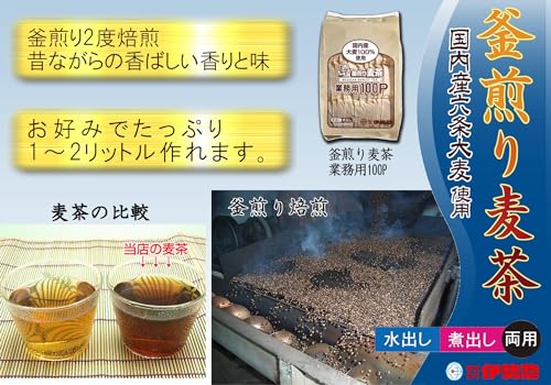 麦茶業務用 3