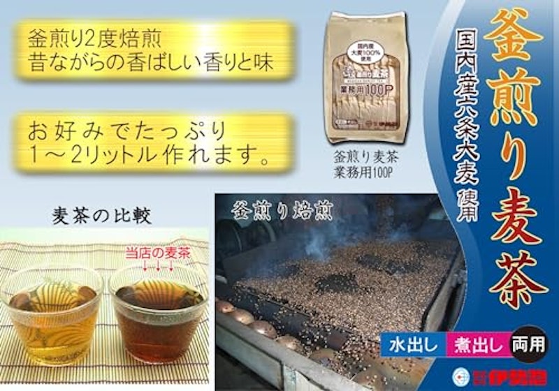麦茶業務用 3