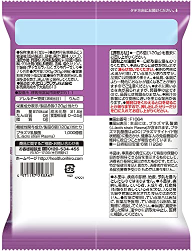 パウチ プラズマ乳酸菌 2