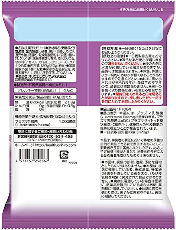 パウチ プラズマ乳酸菌 2