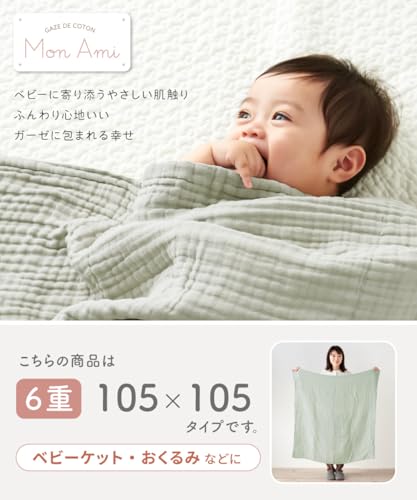6重ガーゼ ベビーケット 2