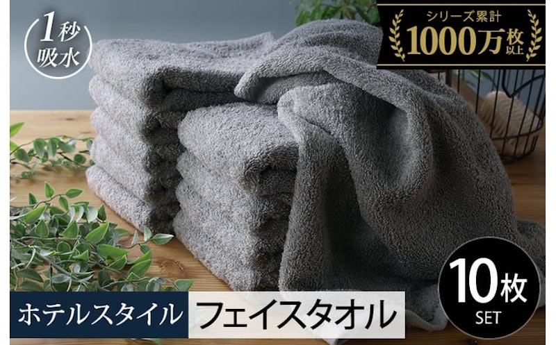 ヒオリエ ホテルタオル 10枚 1