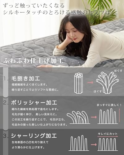 とろける敷きパッド 4