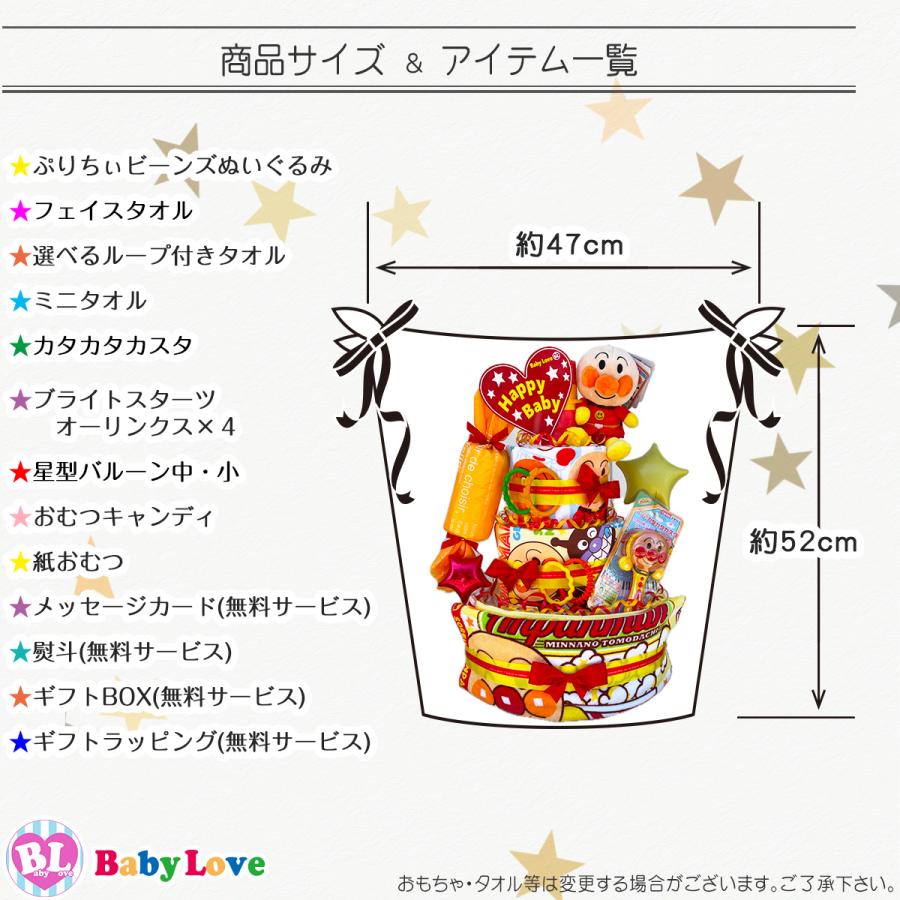 おむつケーキ アンパンマン  4