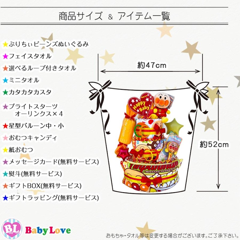 おむつケーキ アンパンマン 4