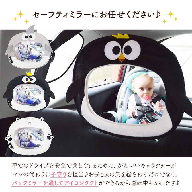 22年 ベビーミラーのおすすめ人気ランキング10選 Mybest